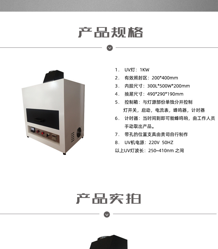 箱式uv光固机_抽屉式UV固化机抽屉UV机箱式UV光固机厂家直销支持定制