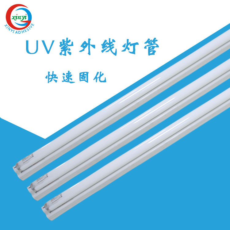 紫外线灯管_厂家801紫外线飞利浦40w冷光型灯管uv胶水固化灯具
