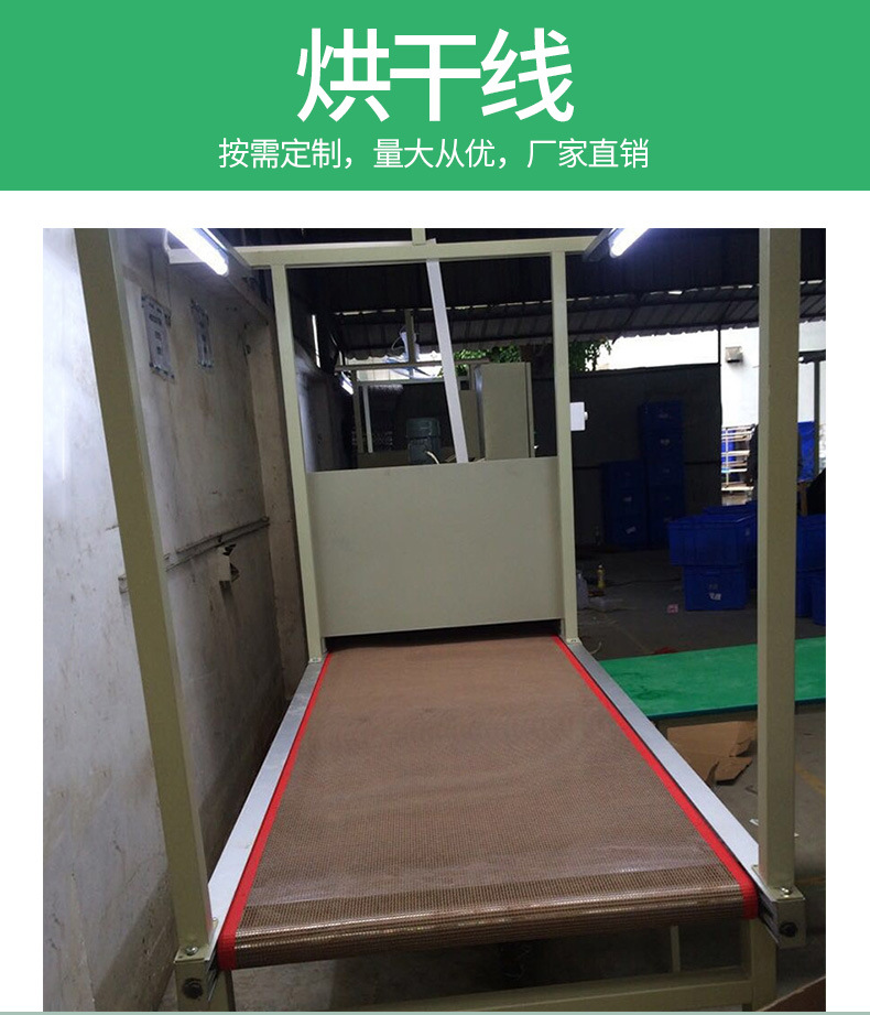 烘干固化设备_定制烘干线网带烘干炉隧道炉不锈钢网带PVC网带丝印烘干流水线
