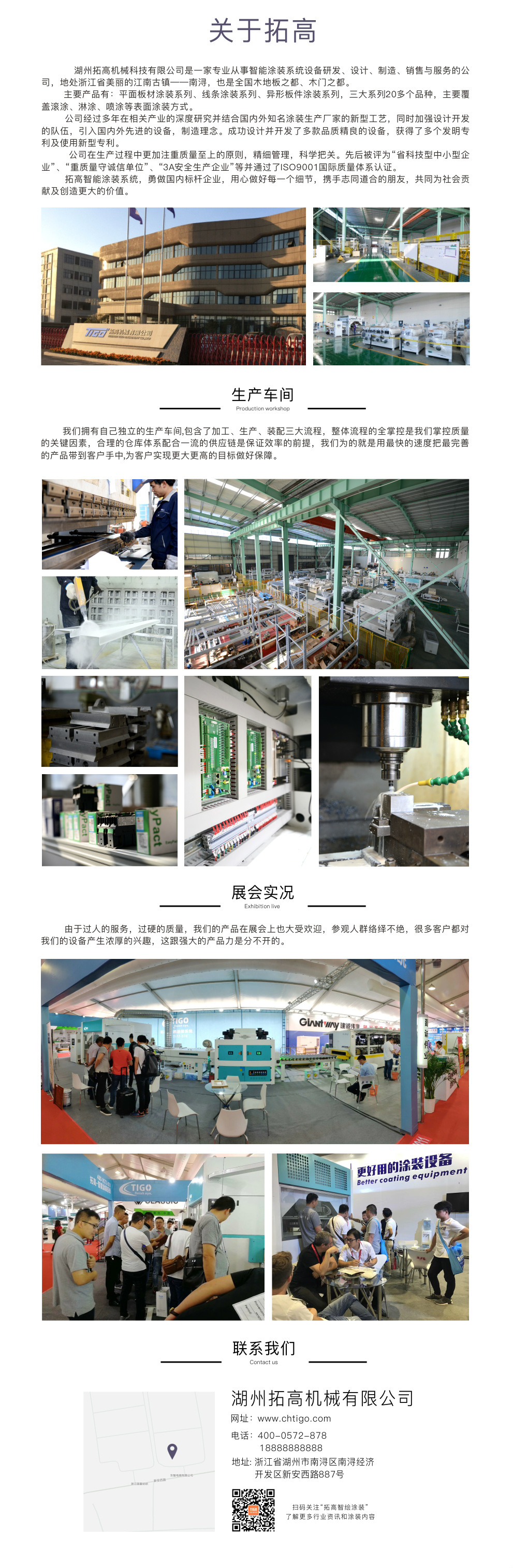 烘干固化设备_湖州拓高机械异型门板红外线烘干烘干固化设备