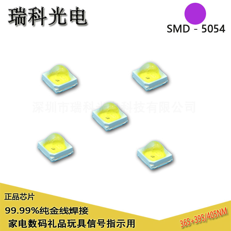 紫外灯珠_厂家供应uvled美甲灯珠5054紫白光5050紫外灯珠365+395nm