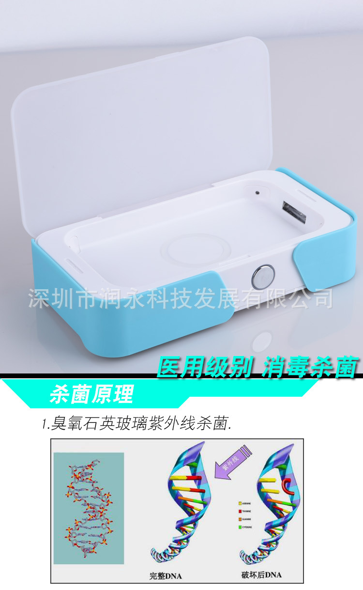 手机消毒器_智能手机消毒器无线语音紫外线消毒大健康系列