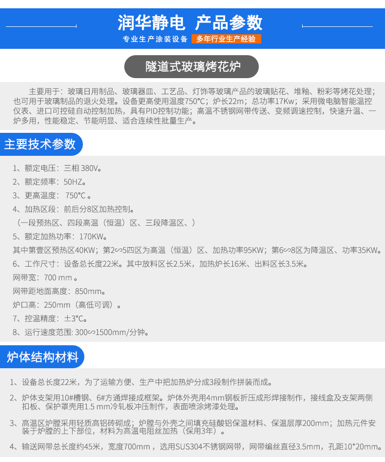 高温隧道炉_厂家直销光固化隧道炉高温隧道炉烤箱隧道炉流水线除湿机烘干机