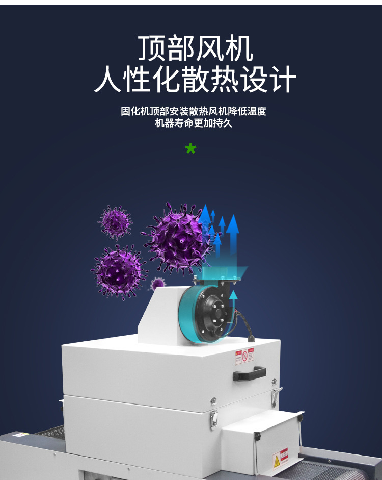 固化机_设备桌面式uv固化机uv胶干燥硬化光固机