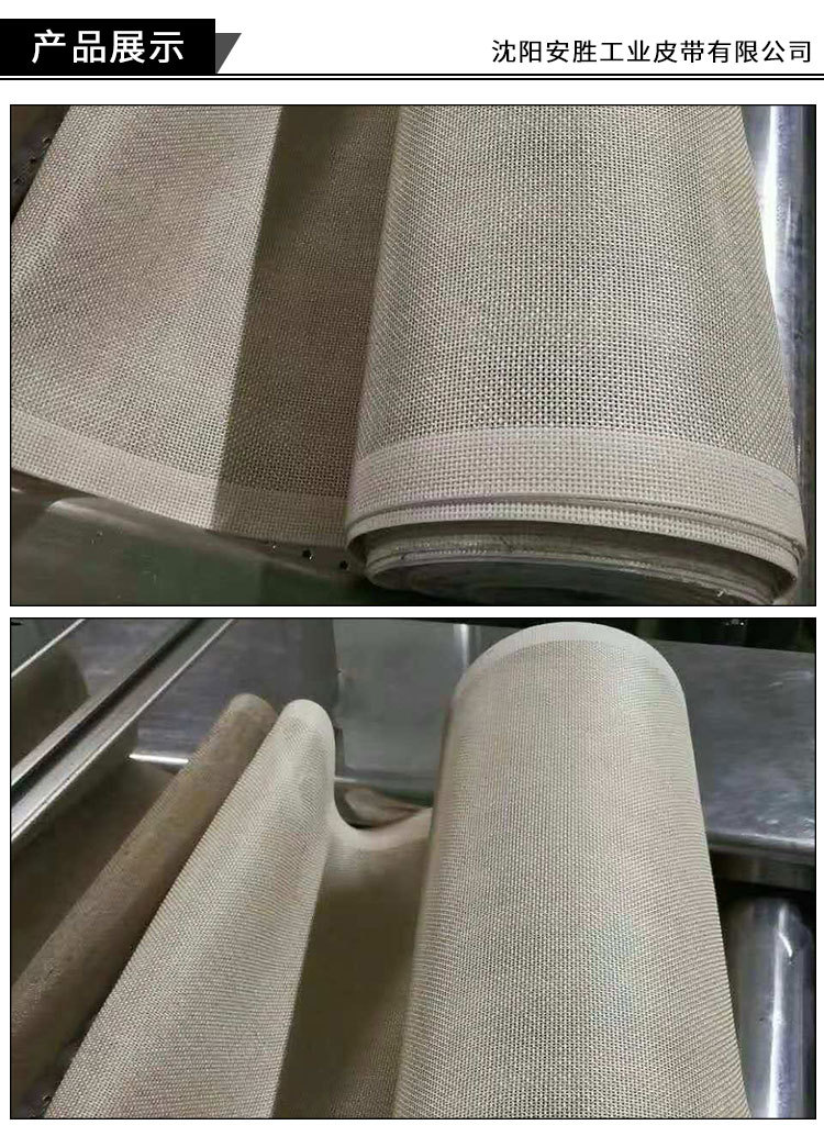 工业皮带_厂家高温特氟龙输送带干燥传送网带供应工业皮带批发