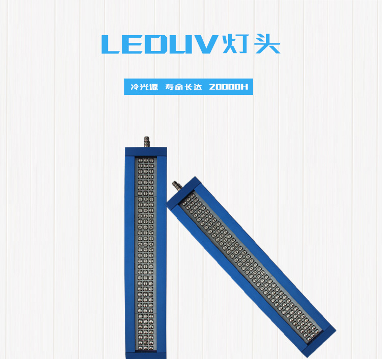 uv光源设备_LEDUV光源UVLED水冷灯头leduv灯进口UV光源设备