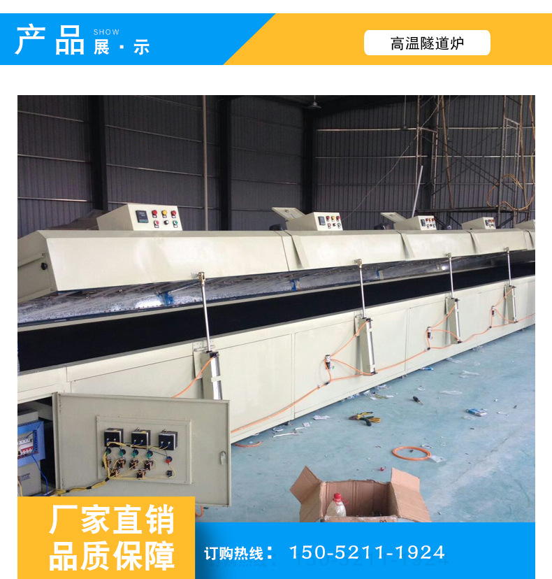 【隧道炉】批发丝印烘道隧道炉定制IR烘道流水线隧道炉