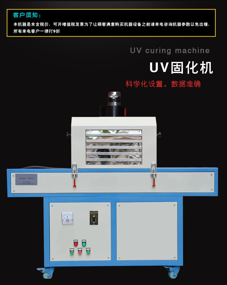 烘干固化设备_全自动UV光固化炉平面家具UV漆固化机笔记本外壳UV固化机