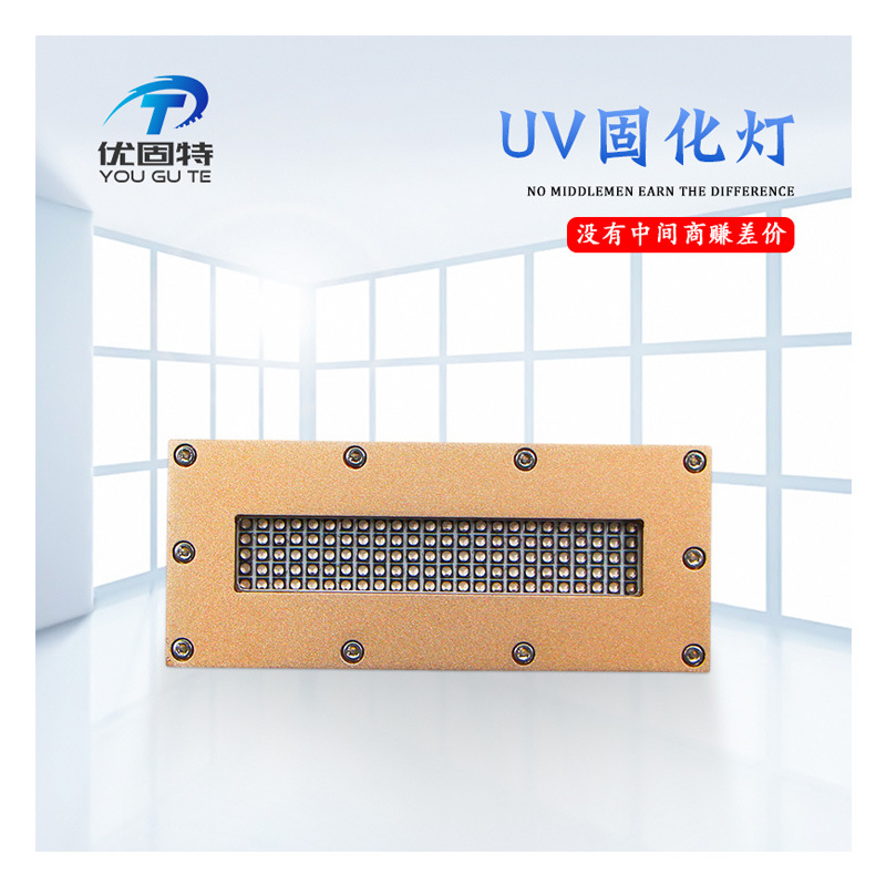 烘干固化设备_胶印标签丝网印刷喷绘机uvLED固化灯高质量灯珠材质uvLED面光源