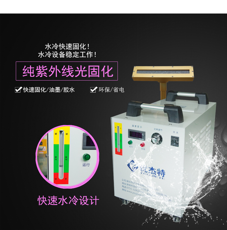 大功率uvled固化灯_大功率uvled固化灯光油木蜡油紫外光线固化机水晶粘接固化灯