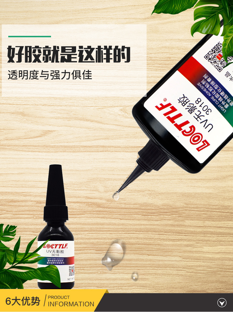uv胶无影胶透明快干紫外线胶水玻璃水晶粘塑料金属亚克力uv胶水