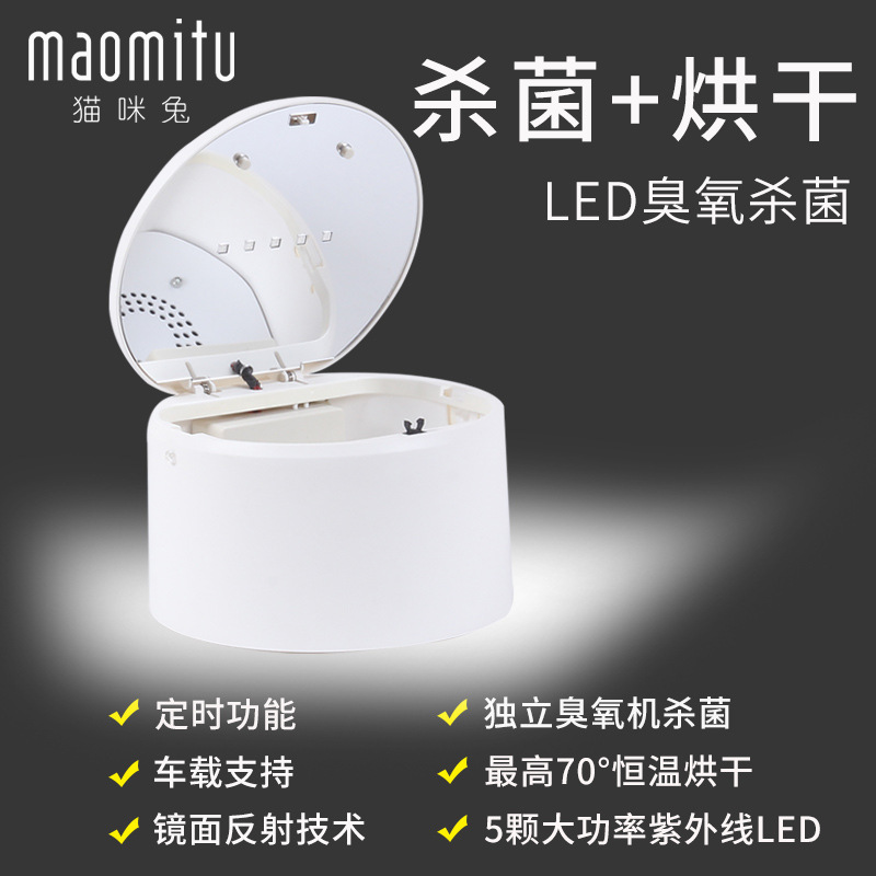 杀菌消毒器_猫咪兔内衣消毒机家用内裤杀菌消毒器臭氧紫外线厂家直销