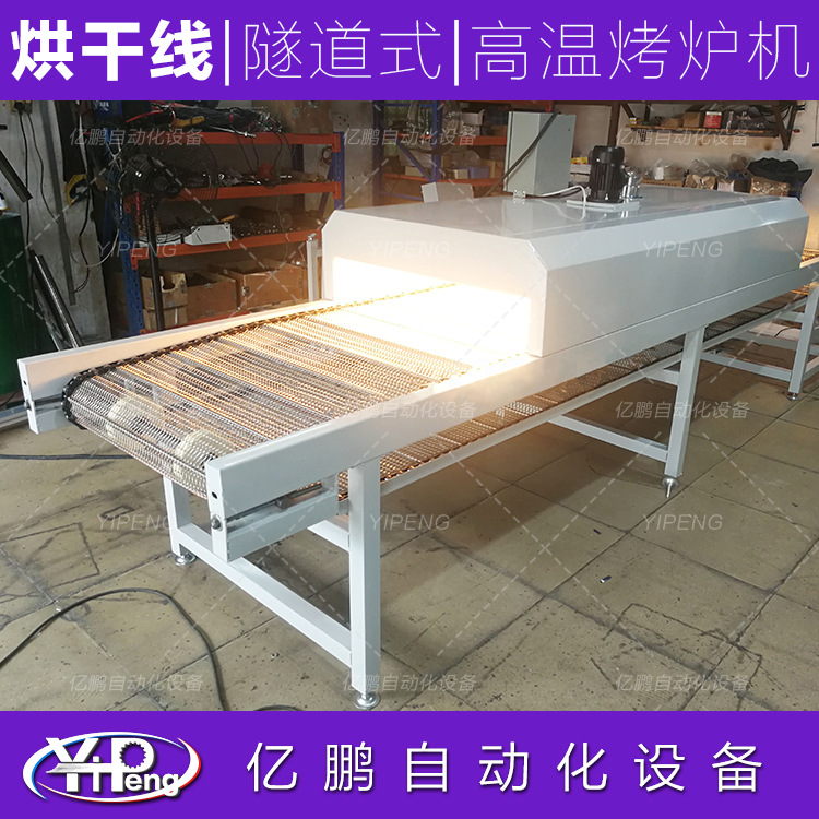高温烤箱_非标定制流水线烘箱工业隧道式输送机高温烤箱喷油