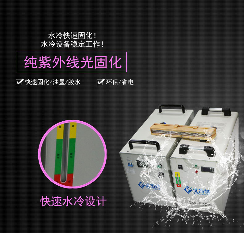 烘干固化设备_油墨固化灯紫外线UV固化灯标签印刷机UV固化机平板打印机固化灯