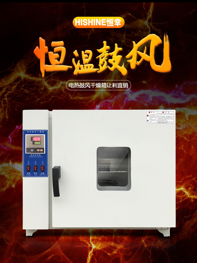 实验室恒温鼓风干燥箱烘箱恒温箱工业烤箱大灯中药材烘干箱烘干机
