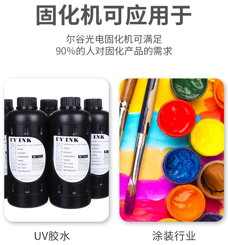 紫外线uv固化机_-紫外线uv固化机对接标签印刷机专用uv光固uv商标
