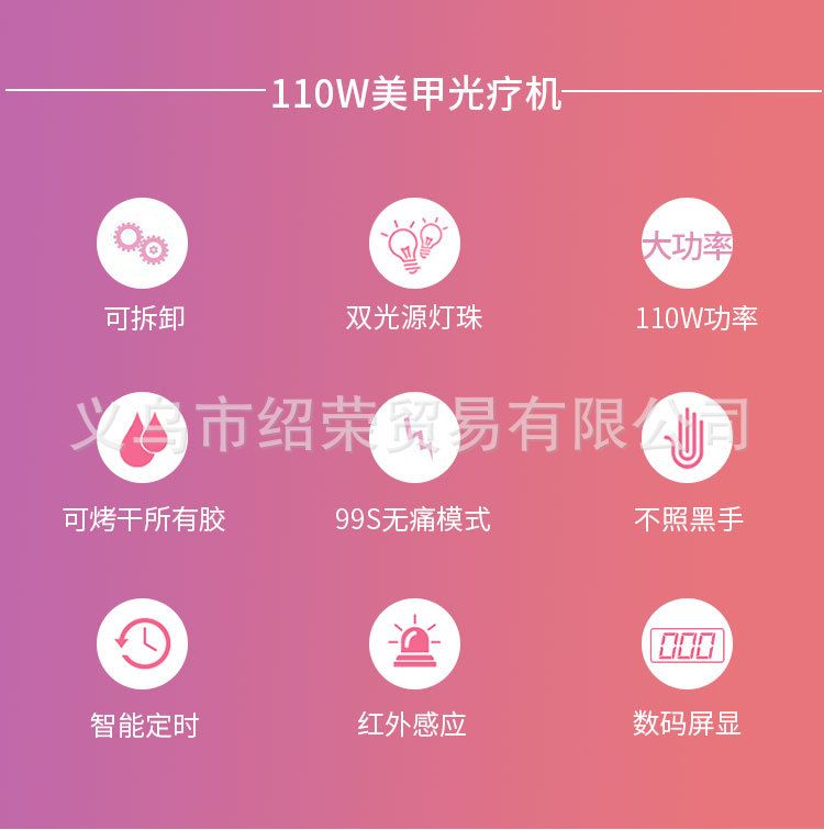 爆款110w光疗机_爆款110w光疗机美甲灯uvled烤灯自动甲油胶速干