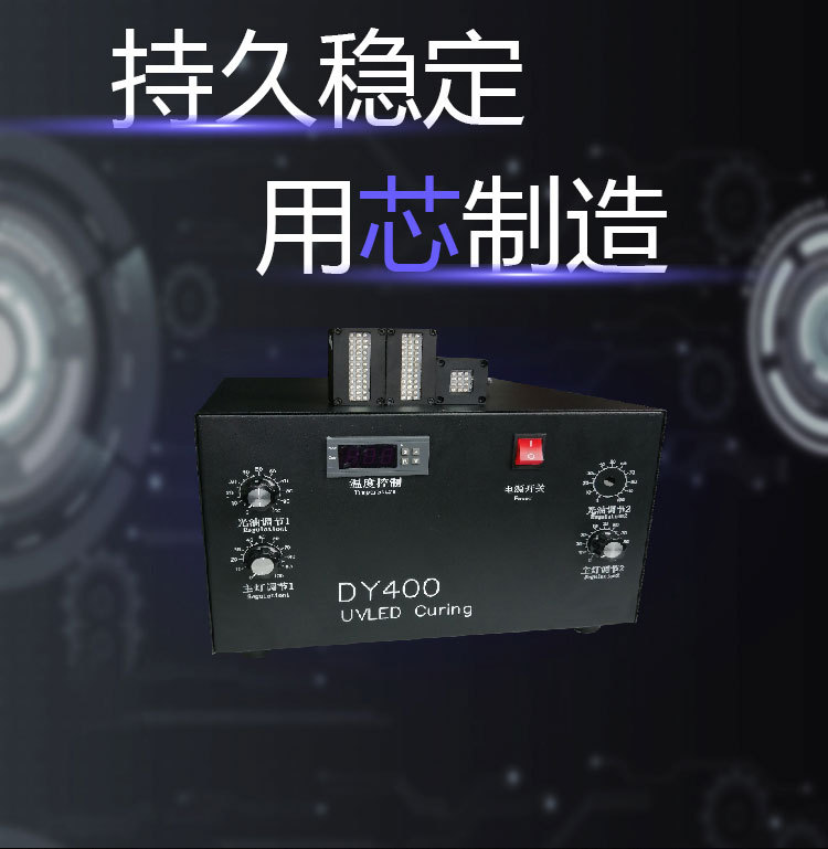 烘干固化设备_喷绘机打印机uv灯dy400AD606uvled固化灯60mm双灯