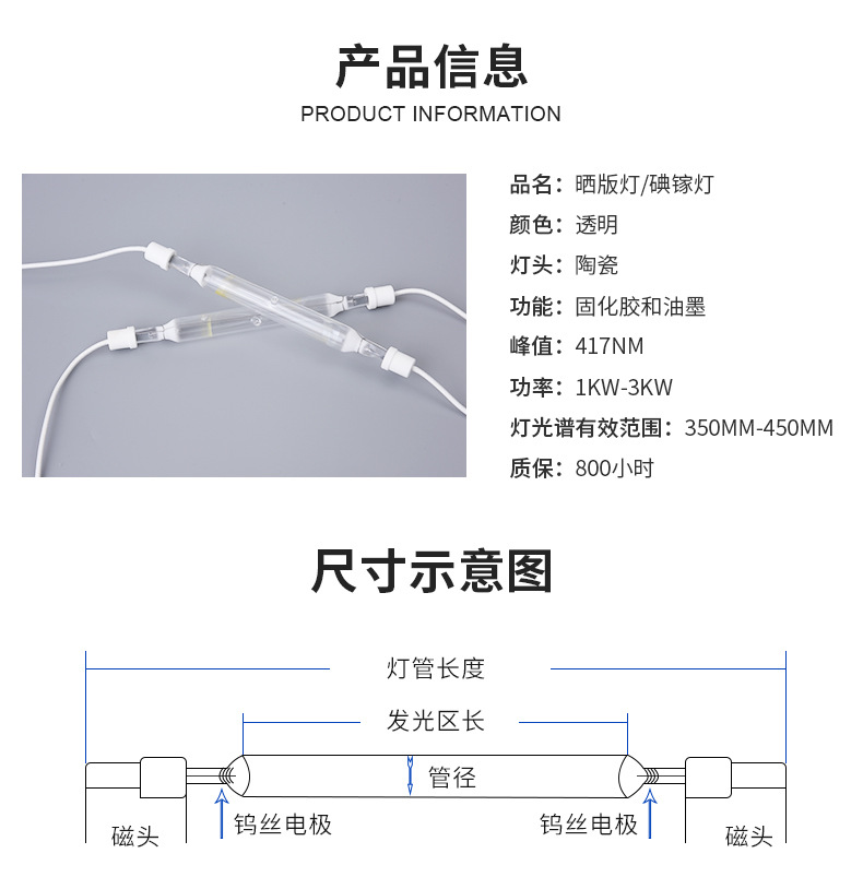 蓝盾uv碘镓灯晒版机丝网印刷油墨曝光紫外线uv晒版灯固化灯现货