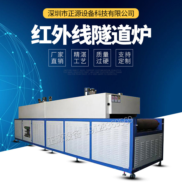隧道烘干线_高温隧道uv设备红外线隧道炉烘干线