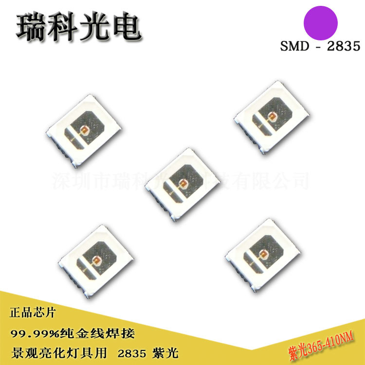 紫光灯珠_厂家供应2835紫光28335灯珠uvled2835紫色led灯珠365nm-430nm