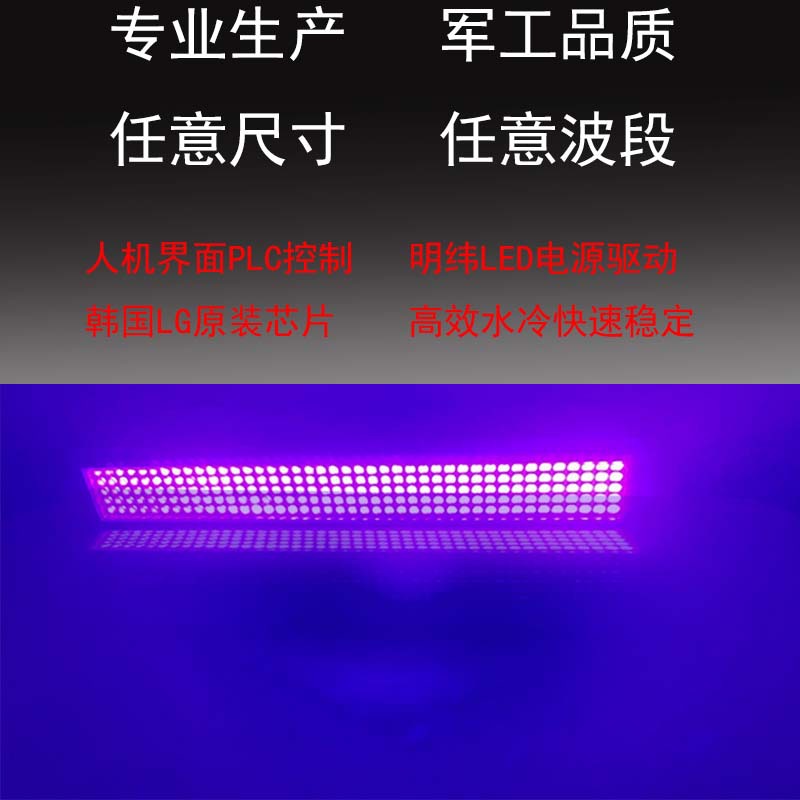 uv胶水固化灯_uvleduv胶水固化灯油墨固化机水冷led固化灯丝网印刷光固化
