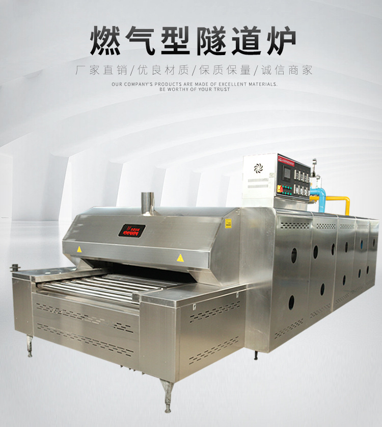 食品烘焙设备_厂家烘烤糕点食品机械烘焙设备燃气型隧道炉自动隧道式烤炉批发