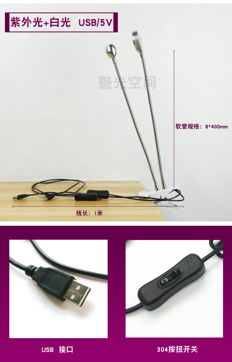 led紫外线双管灯_usb固化灯手机uv紫外线固化双头紫光灯