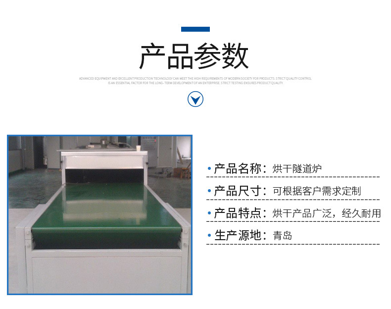 隧道烘箱_山东省厂家直销隧道炉流水线烘箱隧道不锈钢无尘