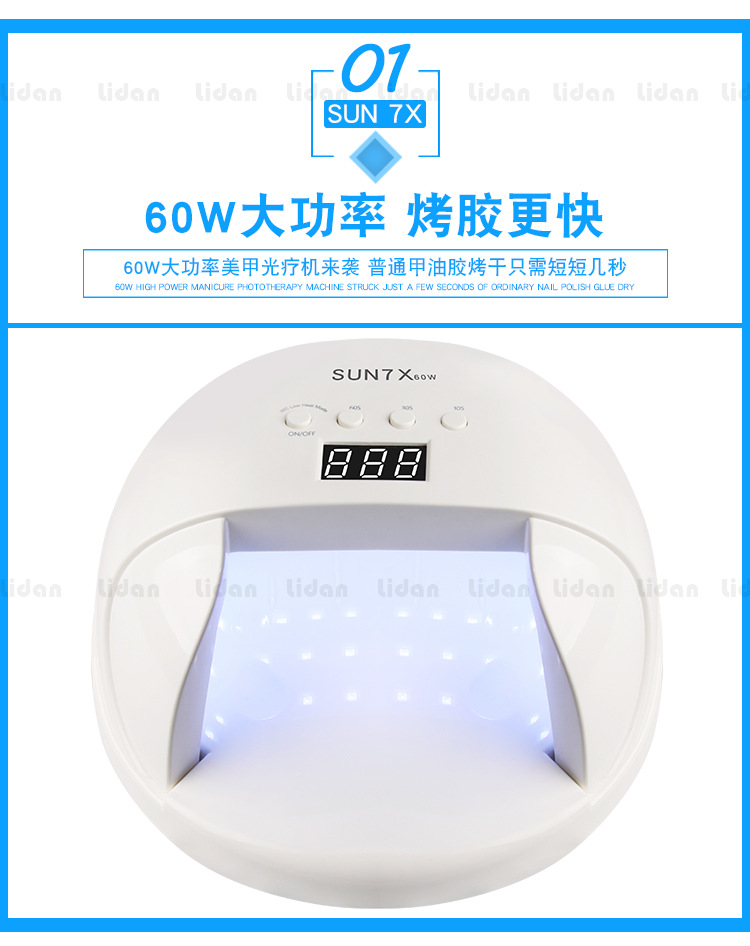 美甲光疗_/sun-7x美甲光疗红外感应uvled60w光疗机批发