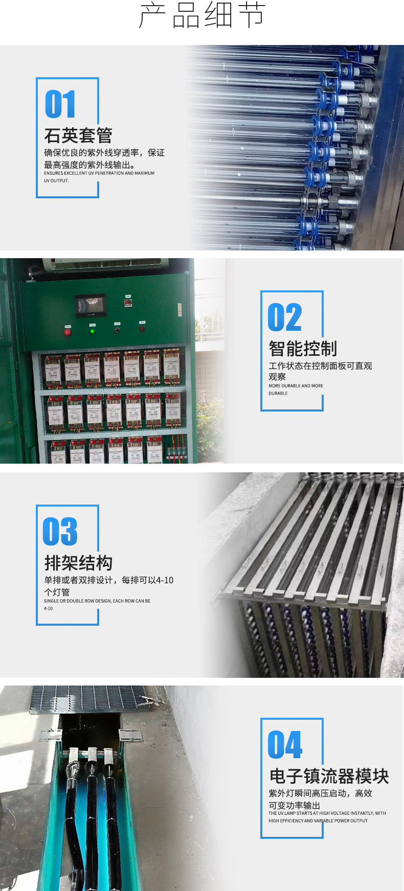 消毒杀菌设备_水处理明渠式紫外线明渠水处理杀菌设备