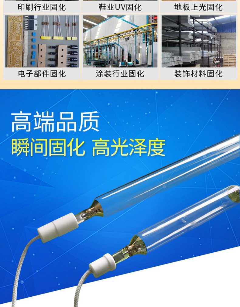 高压汞灯_厂家直销优美uv汞灯上光机用uv灯高压紫外线uv固化