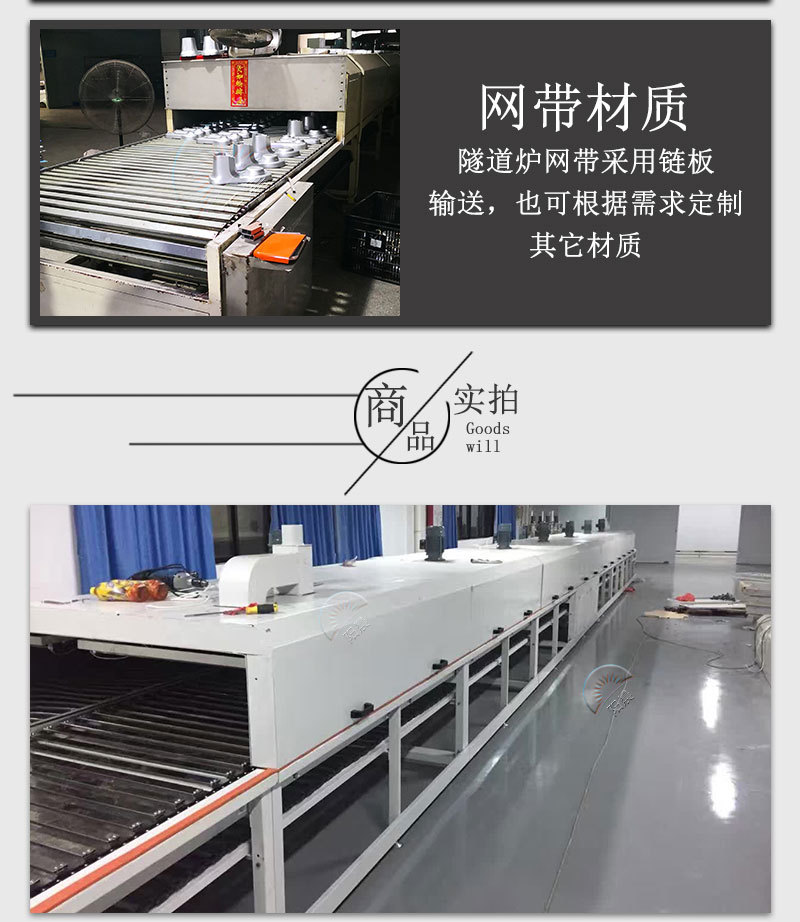 直销隧道炉高温老化炉链板烘干输送线高温隧道炉