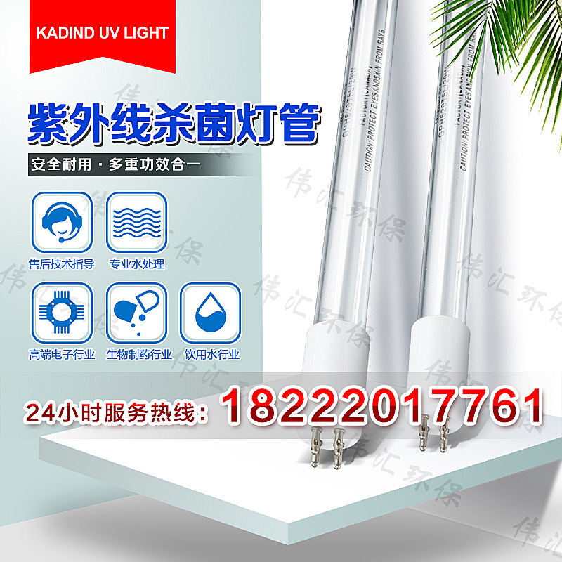 紫外线灯管_美国肯迪灭菌灯式uv灭菌/可开票据