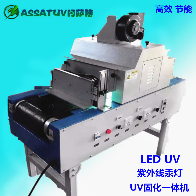 快速干燥隧道炉_厂家直销uv光固化箱紫外线小型uv固化机快速干燥隧道炉烘干