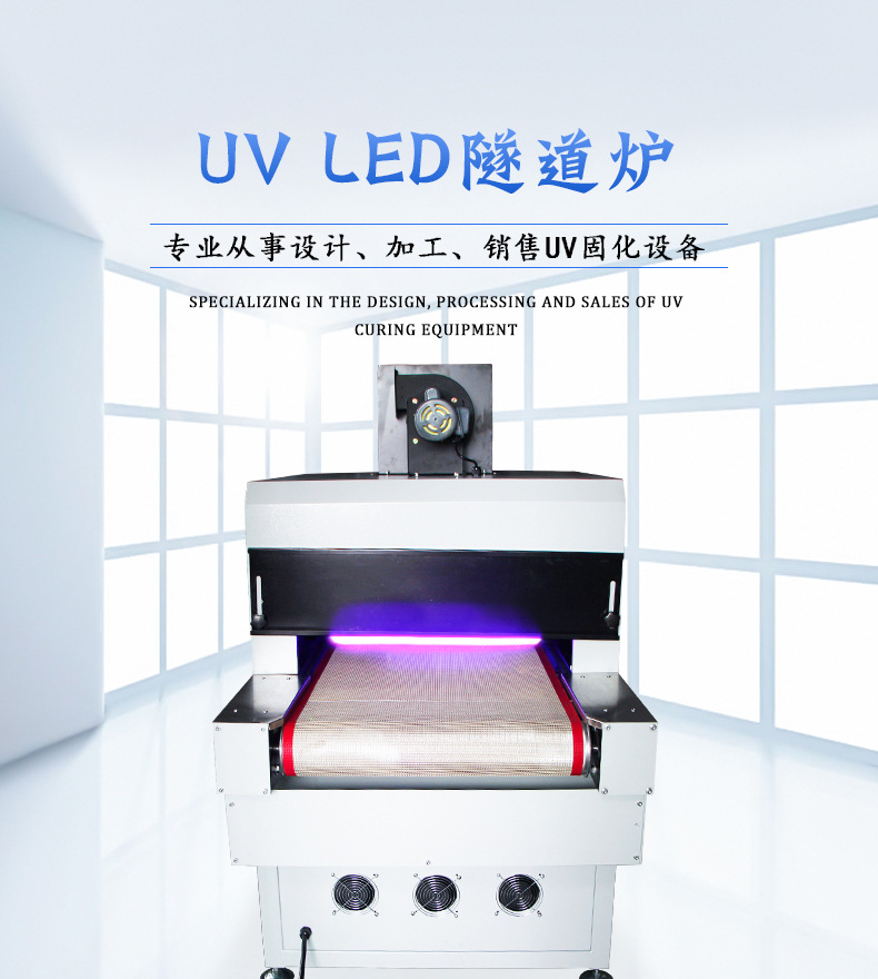 烘干固化设备_光油led固化机烘干固化设备uvled固化机桌面式uv