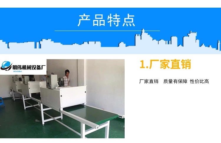 高温隧道炉_东莞厂家直销喷油高温隧道炉流水线丝印