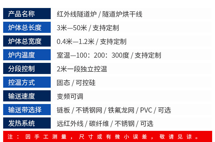 工业网带炉网带炉隧道炉烘道烘干炉紫外红外线烘干炉线