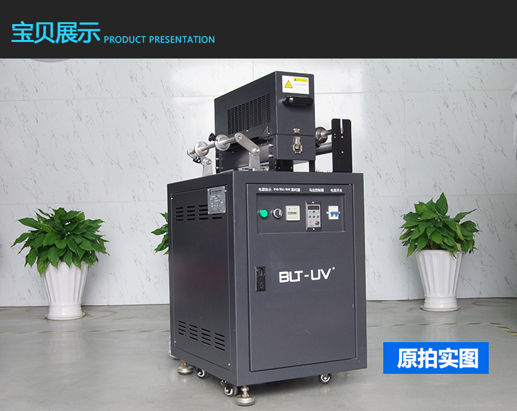 烘干设备_商标机uv干燥机紫外线uv固化机标签印刷uv油墨烘干
