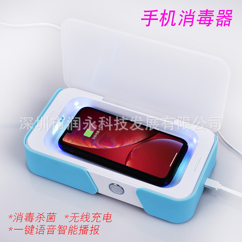 手机消毒器_智能手机消毒器无线语音紫外线消毒大健康系列