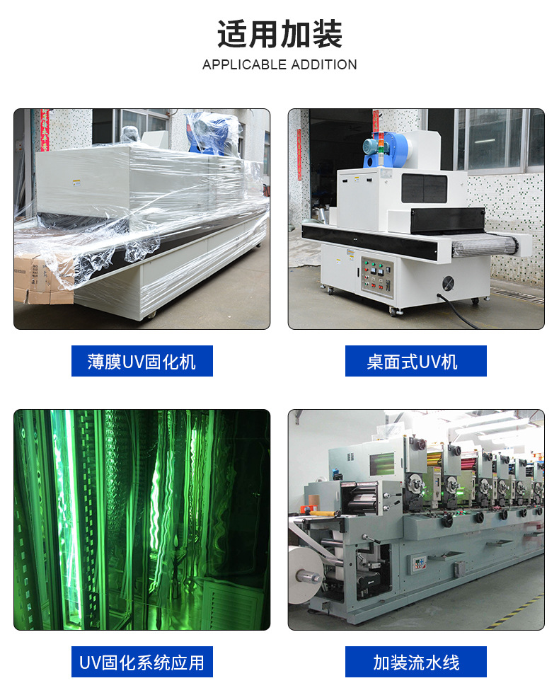 紫外线灯管_厂家定制uv固化灯涂装uv固化机uv固化uv胶固化蓝盾