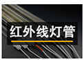 紫外线灯_厂家直销喷漆隧道炉uv固化汞灯高压紫外线灯真空镀膜机UV固化灯
