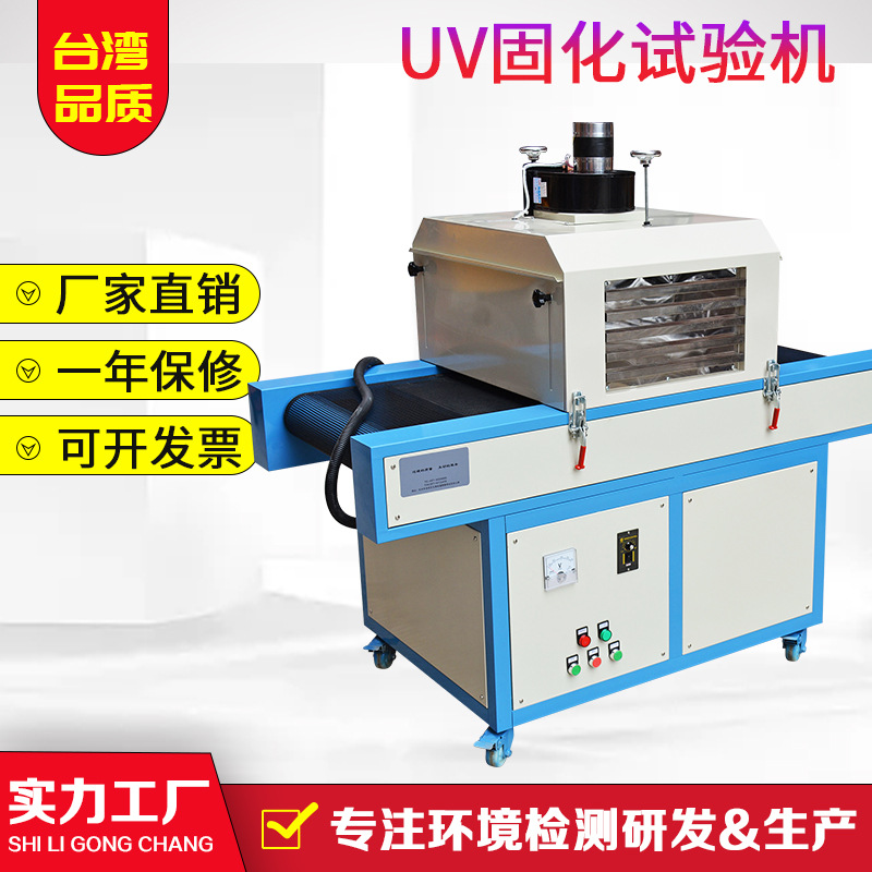 胶水固化设备_小型uv固化箱紫外线uv胶水固化uvleduv可定制