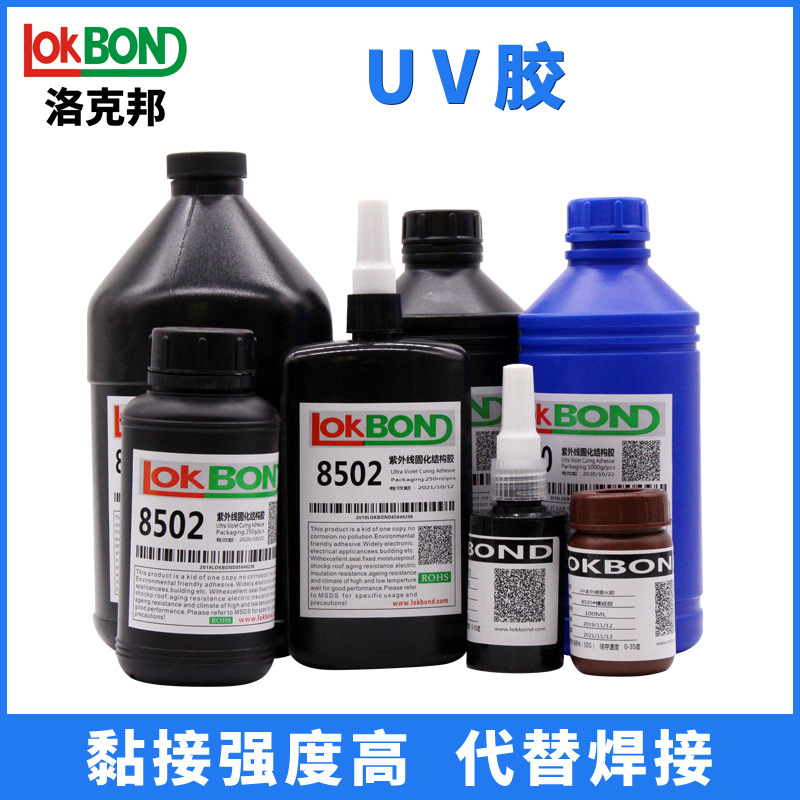 厂家热销uv胶diy手工水晶滴胶无气味无白化UV胶量大价优