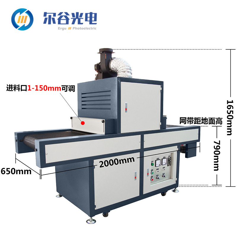 光固化机_ly400-2uv紫外线固化机油墨印刷式大型光固化