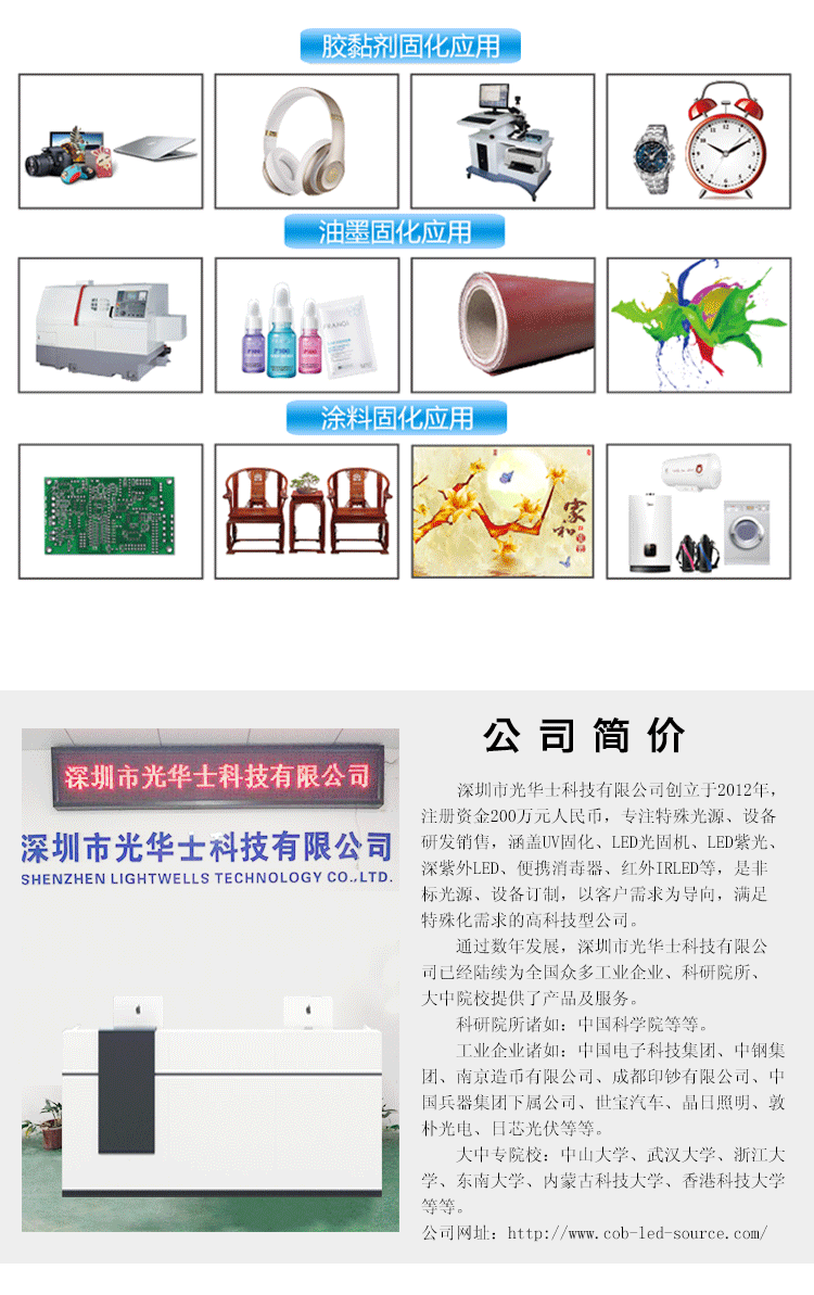 烘干固化设备_流水线桌面式固化炉OCA触摸屏SCA胶固化机紫外线UVLED紫光固化灯