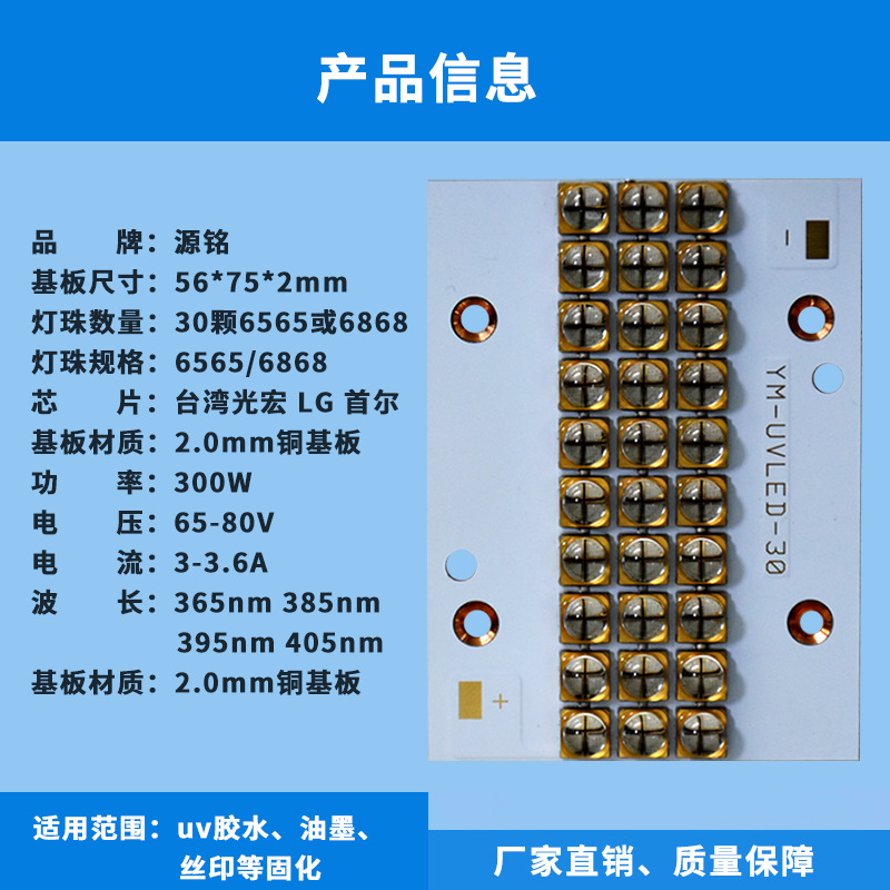 灯模组_油墨丝印uvled模组3排306868/6565uvled灯uvled紫光