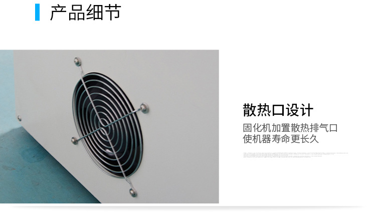 固化机_设备桌面式uv固化机uv胶干燥硬化光固机