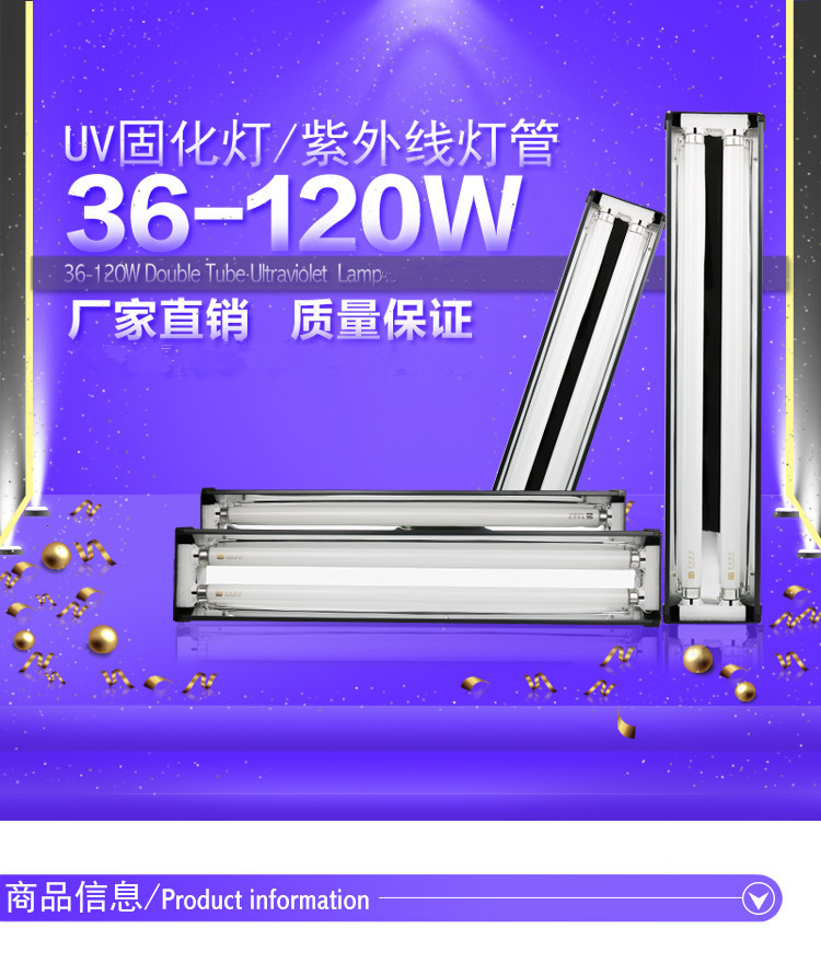 三贡紫外线灯无影胶水光固化灯UV灯玻璃手机壳柜子家具365nm