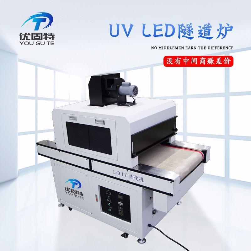 烘干固化设备_光油led固化机烘干固化设备uvled固化机桌面式uv